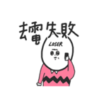 Nobody wants to make friends with losers（個別スタンプ：29）