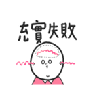 Nobody wants to make friends with losers（個別スタンプ：40）