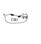 吹き出し猫たち（個別スタンプ：14）