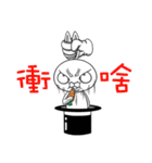 Swagger rabbit 1（個別スタンプ：26）