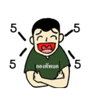 Nong Tahan narak（個別スタンプ：6）
