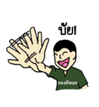 Nong Tahan narak（個別スタンプ：13）