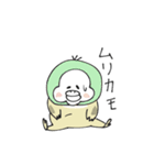 まるっとくん（個別スタンプ：17）