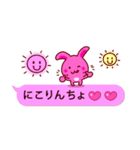 ピンクふきだし 甘えチャオ！ うーさ4☆（個別スタンプ：6）