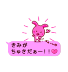 ピンクふきだし 甘えチャオ！ うーさ4☆（個別スタンプ：15）
