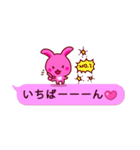 ピンクふきだし 甘えチャオ！ うーさ4☆（個別スタンプ：16）