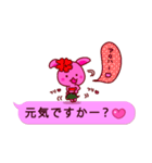 ピンクふきだし 甘えチャオ！ うーさ4☆（個別スタンプ：39）