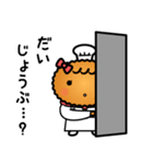 コロッケーコちゃんの一日（個別スタンプ：12）