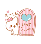 まーくんラブ♡スタンプ（個別スタンプ：9）