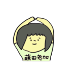 藤田さんスタンプ（個別スタンプ：30）