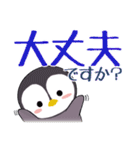 ペンペンのメッセージ～日常会話(でか文字)（個別スタンプ：7）