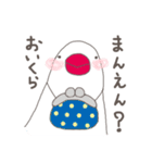 関西弁の白文鳥 3（個別スタンプ：10）