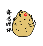Happy Potato Gi serie（個別スタンプ：17）