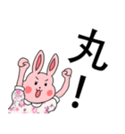 My family also have Bunny ~2（個別スタンプ：8）