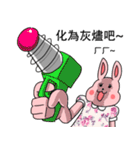 My family also have Bunny ~2（個別スタンプ：11）