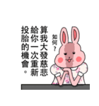 My family also have Bunny ~2（個別スタンプ：12）