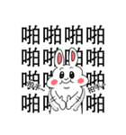 My family also have Bunny ~2（個別スタンプ：17）