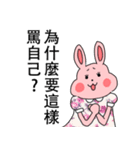 My family also have Bunny ~2（個別スタンプ：26）
