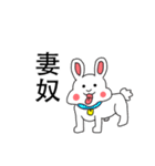 My family also have Bunny ~2（個別スタンプ：38）