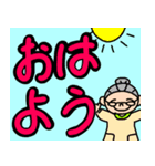 藤子おばあちゃんのデカ文字土佐弁編。（個別スタンプ：1）