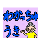 藤子おばあちゃんのデカ文字土佐弁編。（個別スタンプ：2）