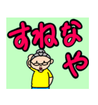 藤子おばあちゃんのデカ文字土佐弁編。（個別スタンプ：4）