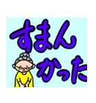 藤子おばあちゃんのデカ文字土佐弁編。（個別スタンプ：5）