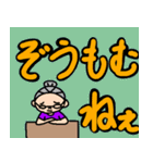 藤子おばあちゃんのデカ文字土佐弁編。（個別スタンプ：8）