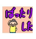 藤子おばあちゃんのデカ文字土佐弁編。（個別スタンプ：9）