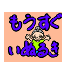 藤子おばあちゃんのデカ文字土佐弁編。（個別スタンプ：12）