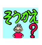 藤子おばあちゃんのデカ文字土佐弁編。（個別スタンプ：16）