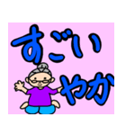 藤子おばあちゃんのデカ文字土佐弁編。（個別スタンプ：18）