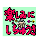 藤子おばあちゃんのデカ文字土佐弁編。（個別スタンプ：19）