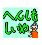 藤子おばあちゃんのデカ文字土佐弁編。（個別スタンプ：21）