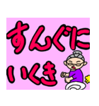 藤子おばあちゃんのデカ文字土佐弁編。（個別スタンプ：22）