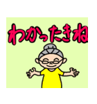 藤子おばあちゃんのデカ文字土佐弁編。（個別スタンプ：25）