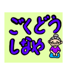 藤子おばあちゃんのデカ文字土佐弁編。（個別スタンプ：26）