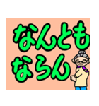 藤子おばあちゃんのデカ文字土佐弁編。（個別スタンプ：28）