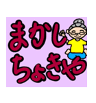 藤子おばあちゃんのデカ文字土佐弁編。（個別スタンプ：29）