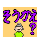 藤子おばあちゃんのデカ文字土佐弁編。（個別スタンプ：30）