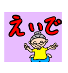 藤子おばあちゃんのデカ文字土佐弁編。（個別スタンプ：31）