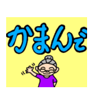 藤子おばあちゃんのデカ文字土佐弁編。（個別スタンプ：33）