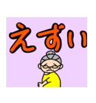 藤子おばあちゃんのデカ文字土佐弁編。（個別スタンプ：35）