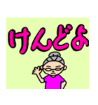 藤子おばあちゃんのデカ文字土佐弁編。（個別スタンプ：36）