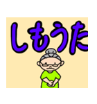 藤子おばあちゃんのデカ文字土佐弁編。（個別スタンプ：37）