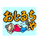 藤子おばあちゃんのデカ文字土佐弁編。（個別スタンプ：38）