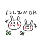 西岡さんズ基本セットNishioka cute Rabbit（個別スタンプ：3）