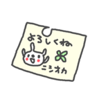 西岡さんズ基本セットNishioka cute Rabbit（個別スタンプ：5）