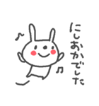 西岡さんズ基本セットNishioka cute Rabbit（個別スタンプ：13）