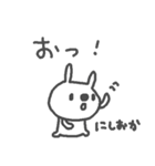 西岡さんズ基本セットNishioka cute Rabbit（個別スタンプ：14）